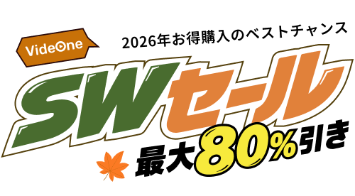 最大80％OFF