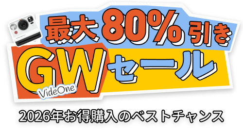 最大80％OFF