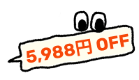 5,988円 OFF