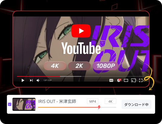 TuneFab Youtube動画ダウンローダー