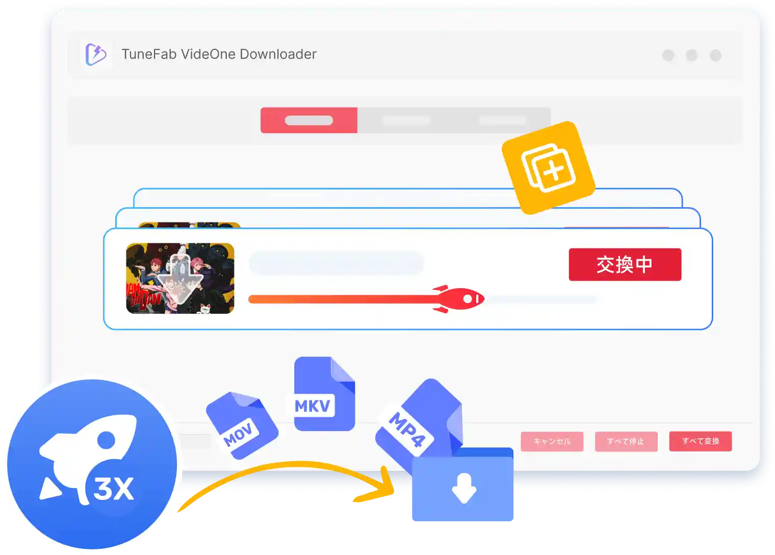 Amazon Prime動画を3倍速でダウンロード