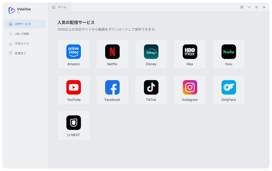 Netflixを選択