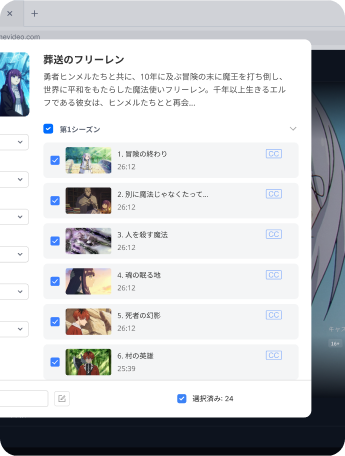 出力設定を選択