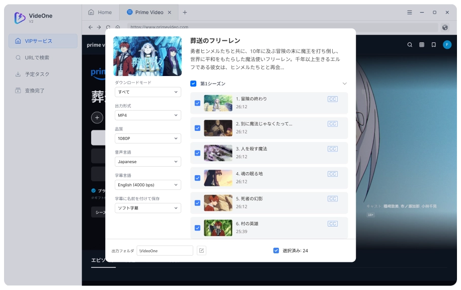 出力設定を選択