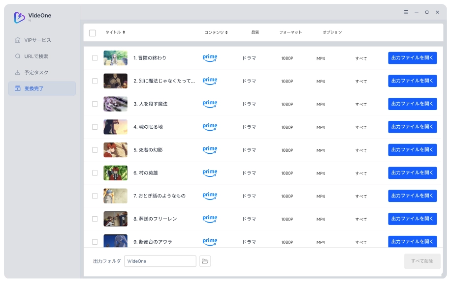 ダウンロード完了
