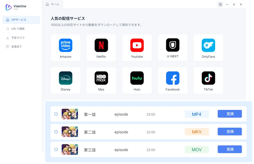 TuneFab 製品画面（PC）
