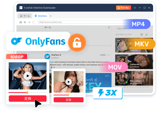 TuneFab VideOne OnlyFans Downloader Hero Image