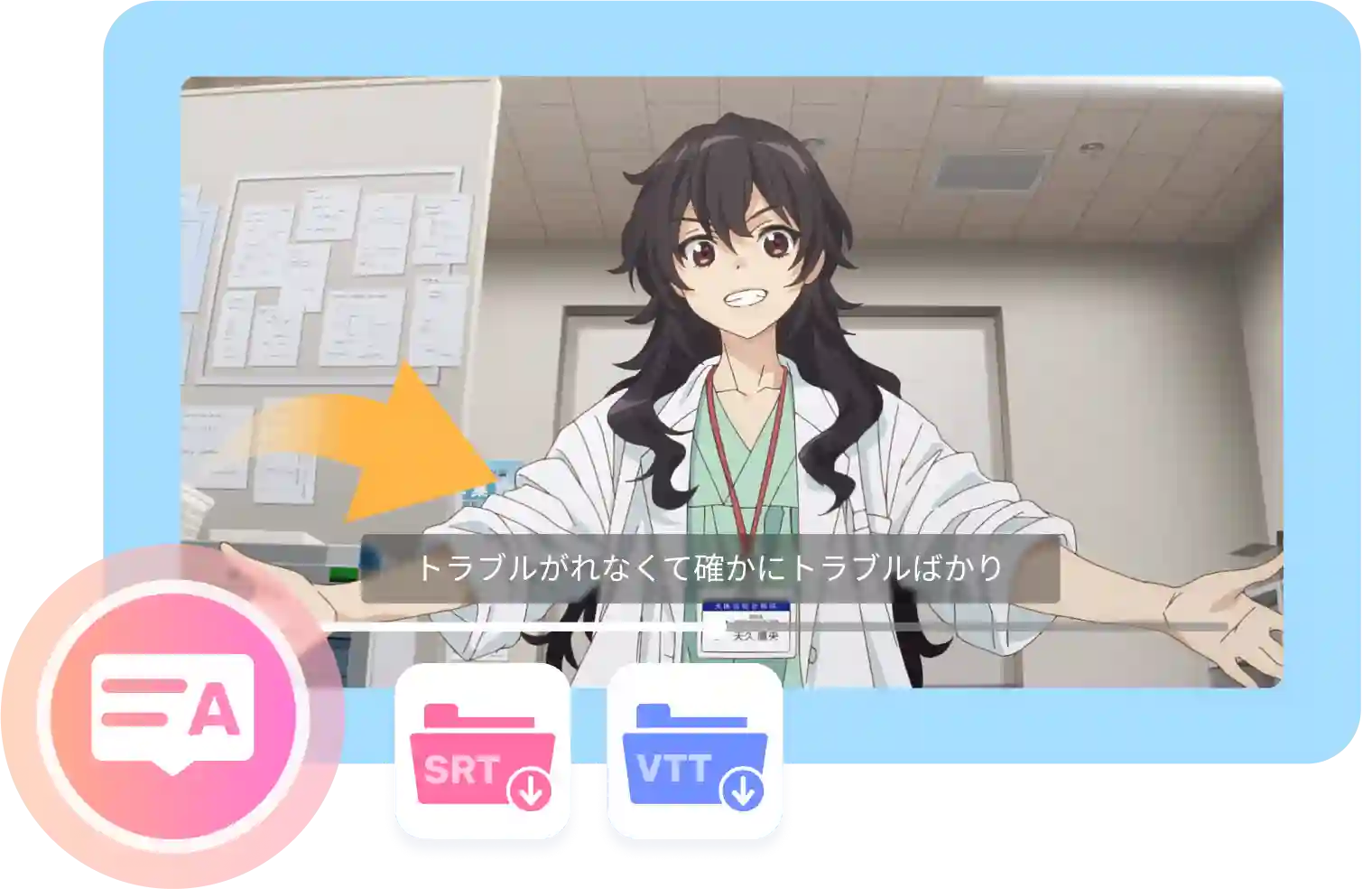 上級設定 字幕を選択