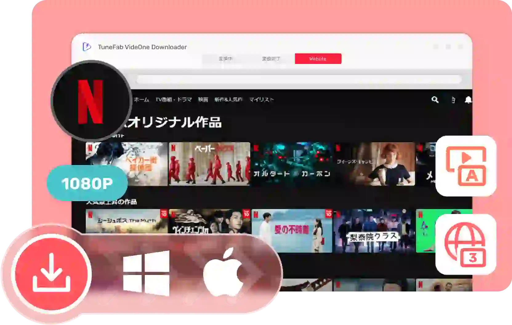 TuneFab VideOne Netflix Downloader