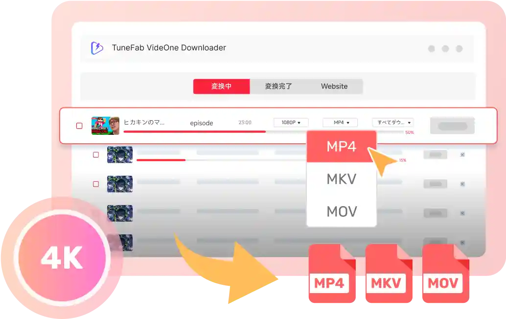 YouTube動画を4K解像度でMP4にダウンロード