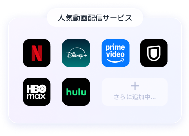 対応プラットフォーム