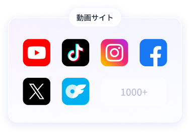 対応プラットフォーム