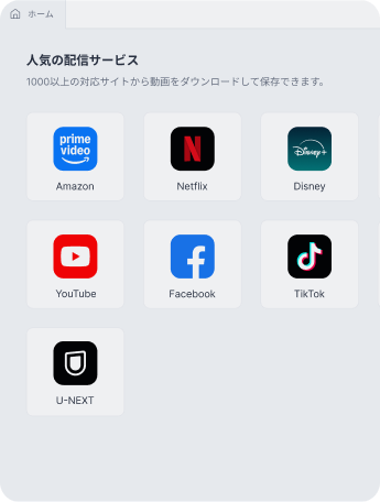 Netflixを選択