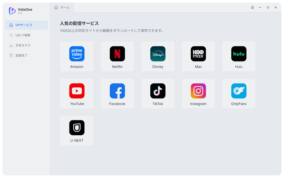 Netflixを選択