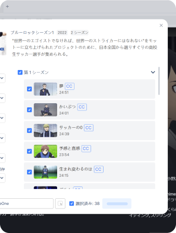 出力設定を選択