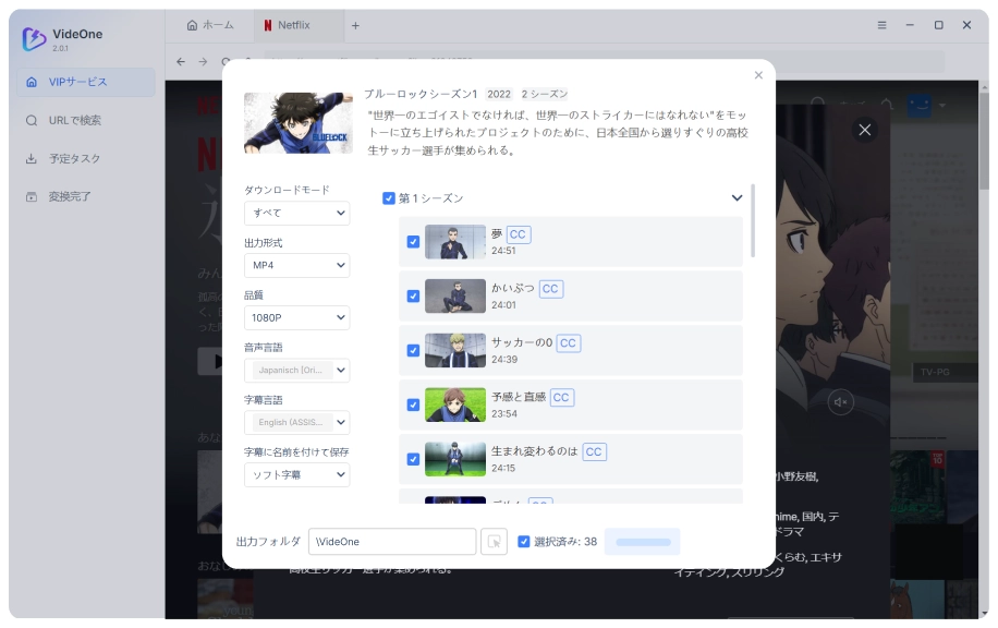 出力設定を選択