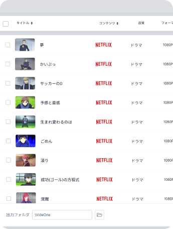 ダウンロード完了