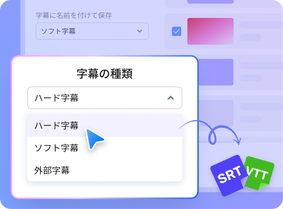 3種類の字幕形式の画面