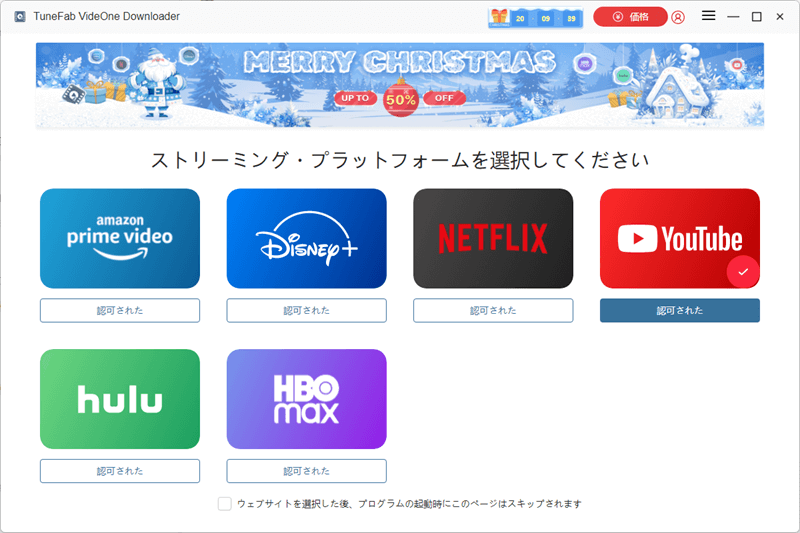 Youtube ログイン　
