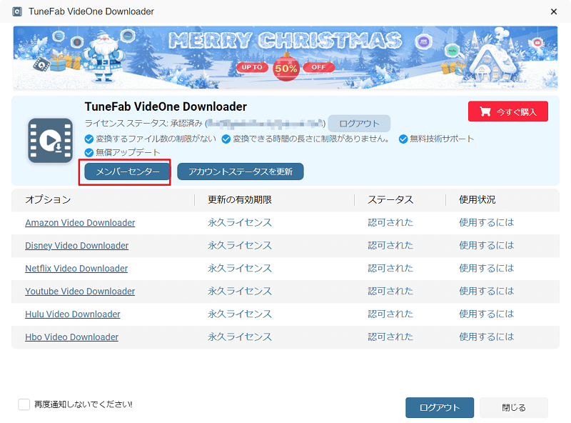 アカウントセンターにアクセス