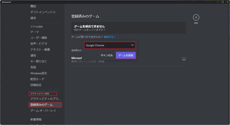 ゲームを追加