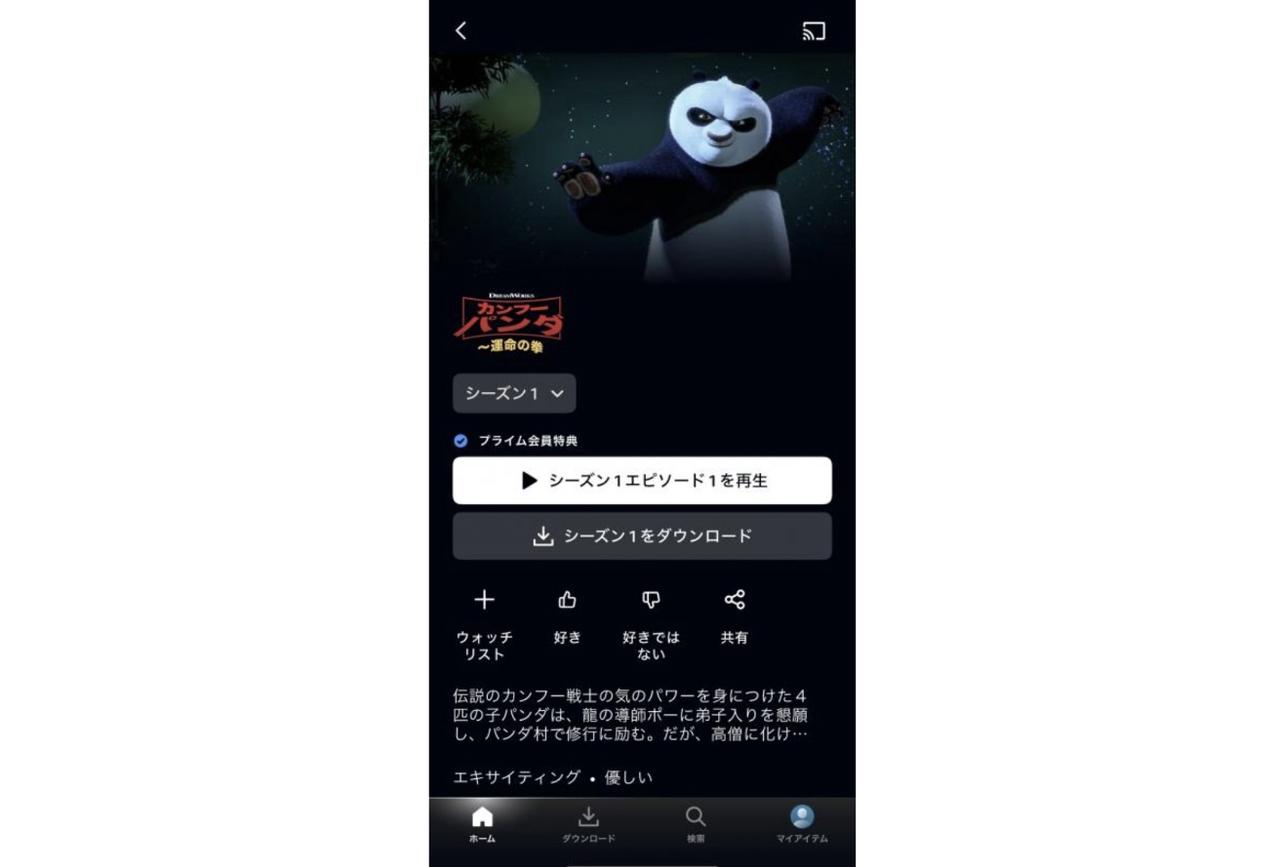 モバイルデバイスでのAmazonプライムビデオ動画のダウンロード