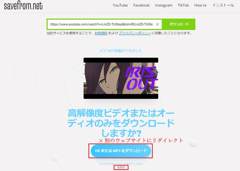 埋め込み動画を解析 SaveFrom.net