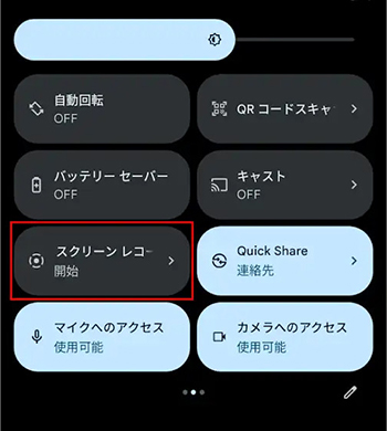 Android録画