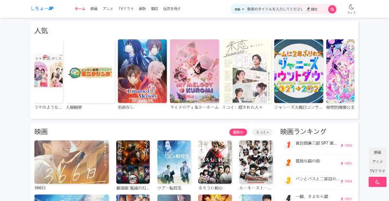 「しちょーjp」の名称が表示されるサイト(https://www.otakucinemalive.info/)