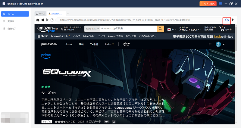 ビデオをダウンロードリストに追加