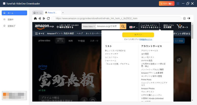 Amazonプライムビデオのアカウントにログイン