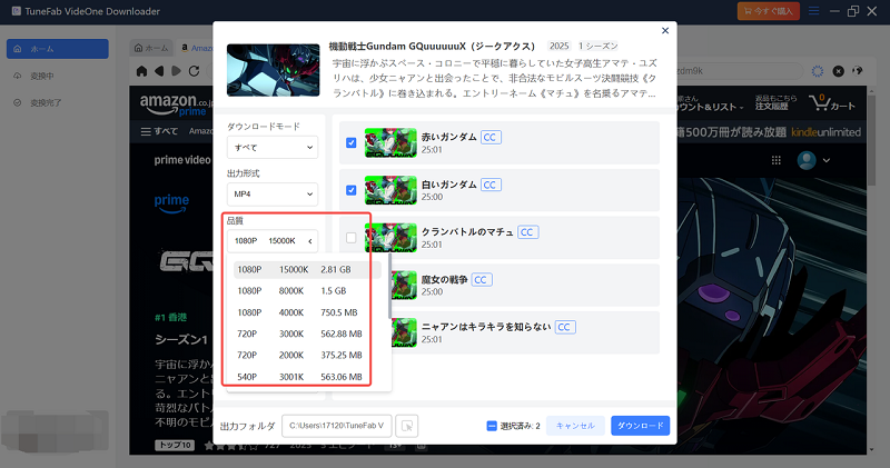 アマプラ レンタル 保存