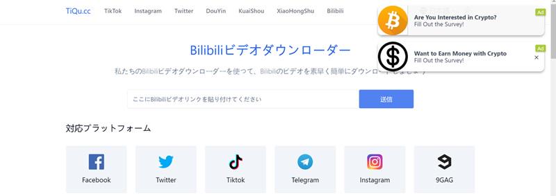 Bilibili動画ダウンローダー