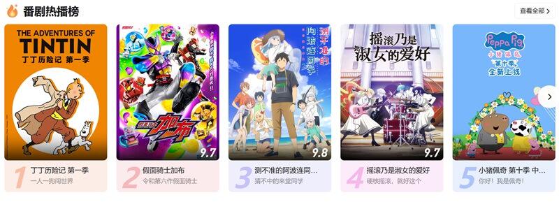 Bilibili