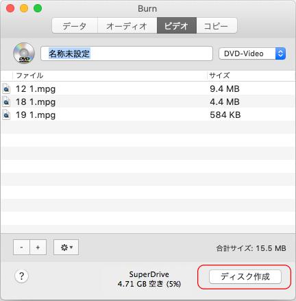Burn プライム動画をDVDに焼く