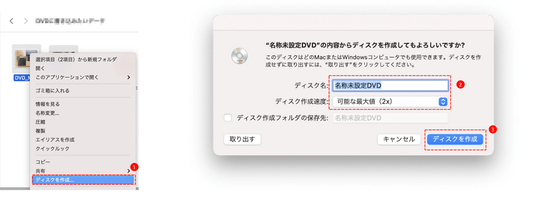 Finder機能でDVDに焼く