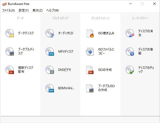 BurnAware Free プライム動画をDVDに焼く