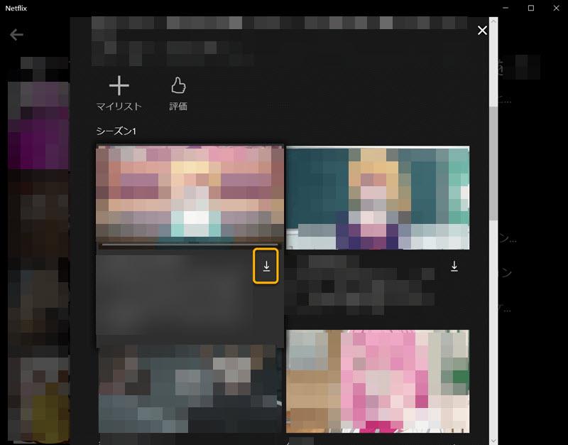 ダウンロードボタンを押してNetflix動画をダウンロード