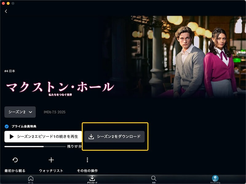 ダウンロードボタンをクリック