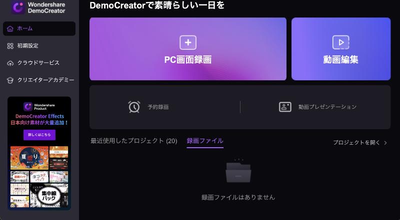 DemoCreator U-NEXT録画