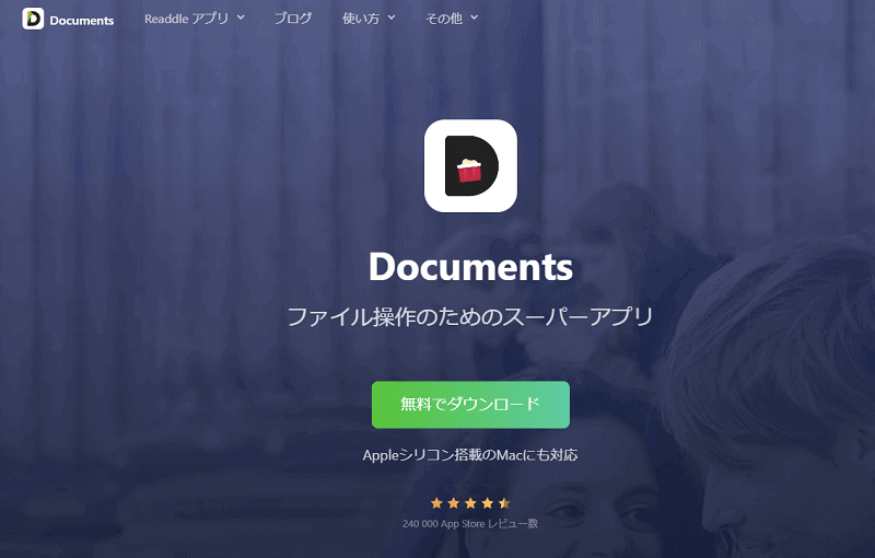 Documents by Readdleアプリ
