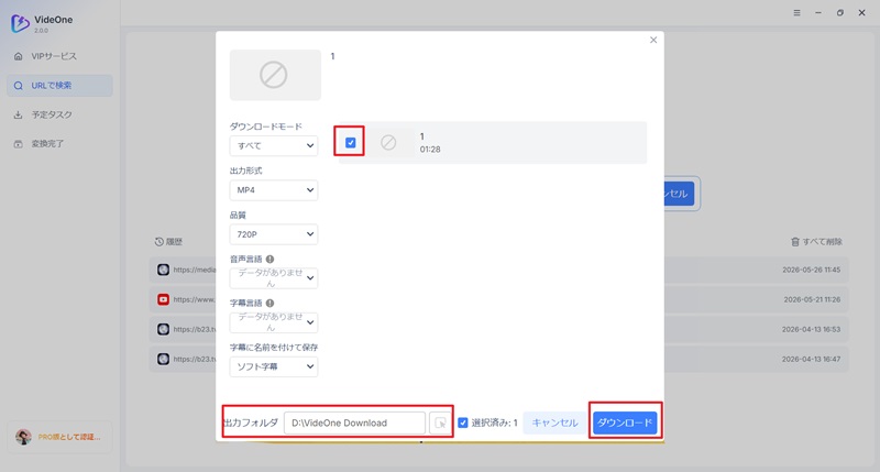 埋め込み動画をダウンロード