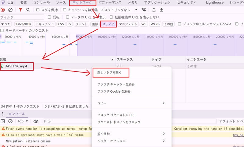 Chromeの検証機能で埋め込み動画をダウンロード