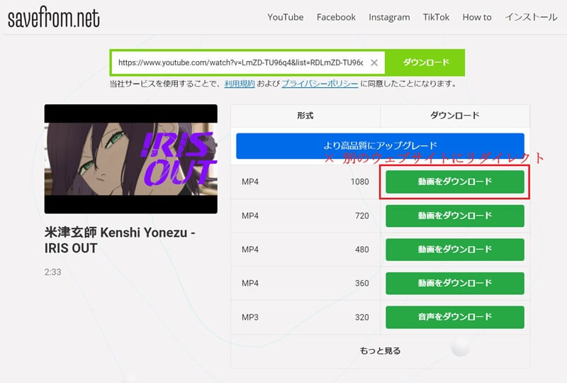 埋め込み動画をダウンロード SaveFrom.net