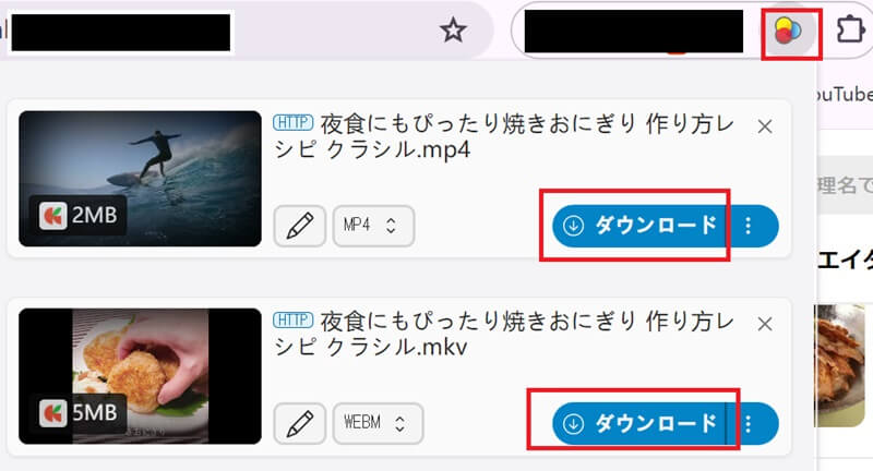 Video DownloadHelperで込み動画をダウンロード