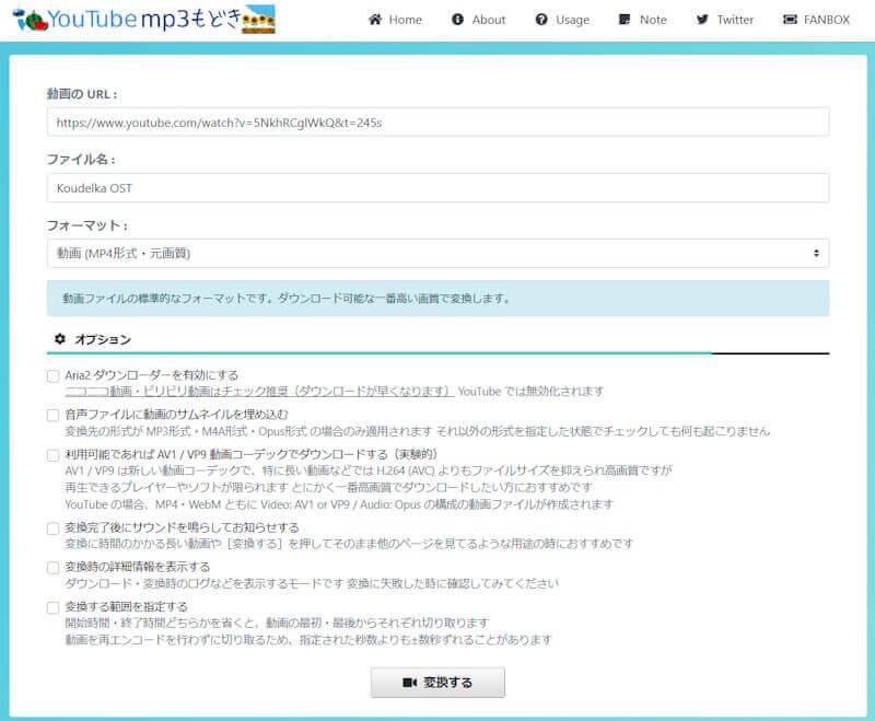 YouTube mp3もどき ダウンロード
