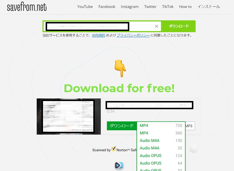 SaveFrom.NetでYouTube動画をMP4にダウンロード