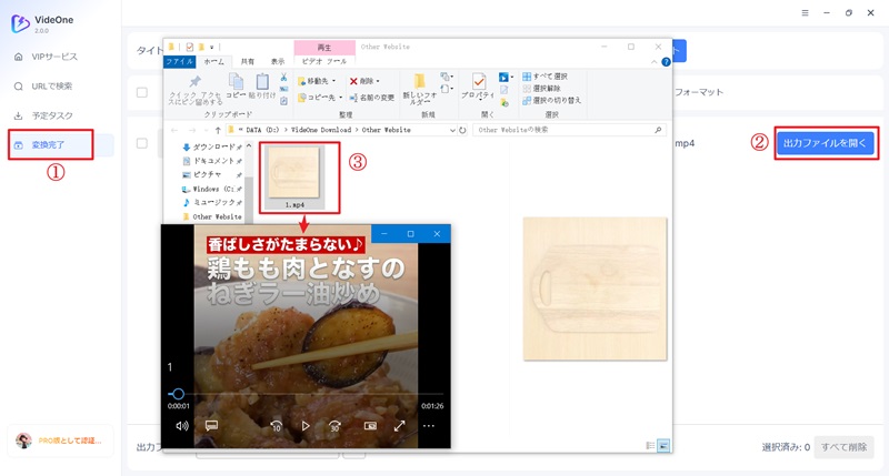 埋め込み動画のダウンロード完了