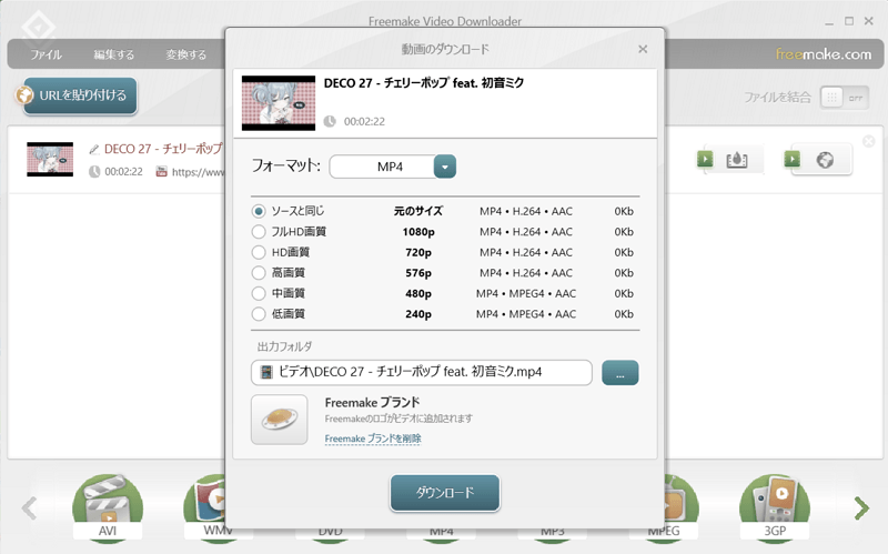 Freemake Video Downloader
