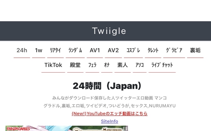 Twiigleのホーム画面